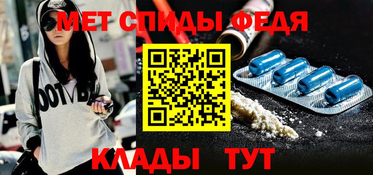 Амфетамин VHQ Биробиджан