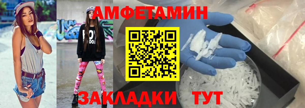 Amphetamine  Биробиджан  Amphetamine 97% 