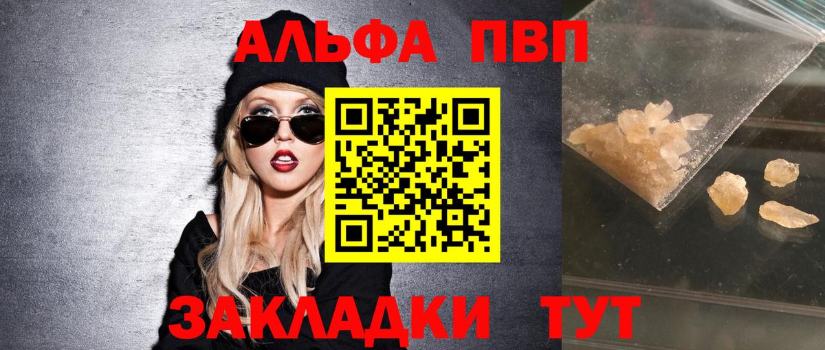 Альфа ПВП СК Биробиджан