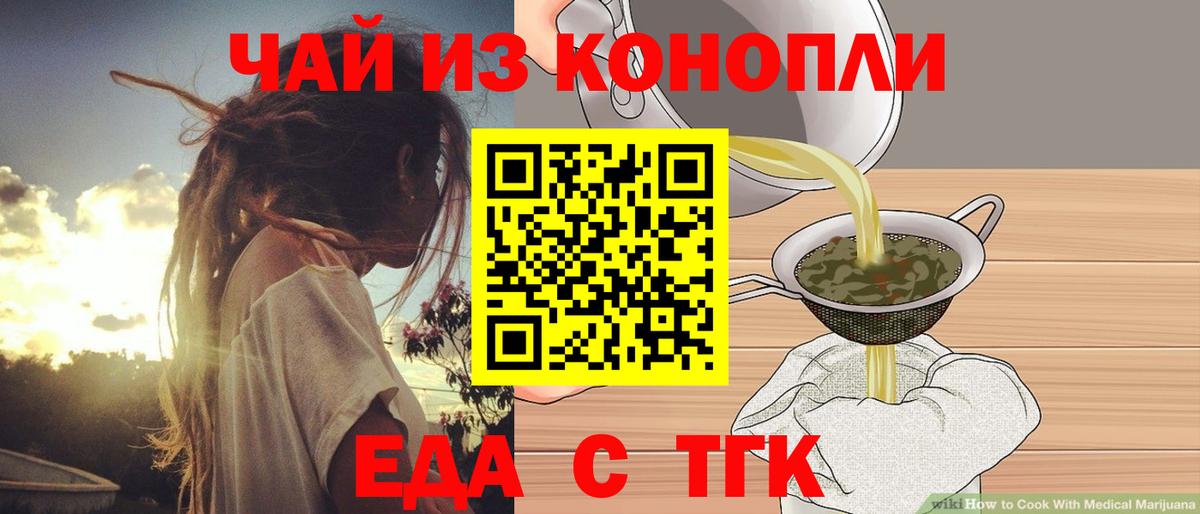 Canna-Cookies марихуана  Вход с VPN  Биробиджан 