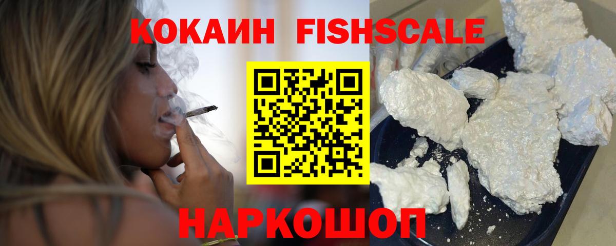 Кокаин 99% Биробиджан