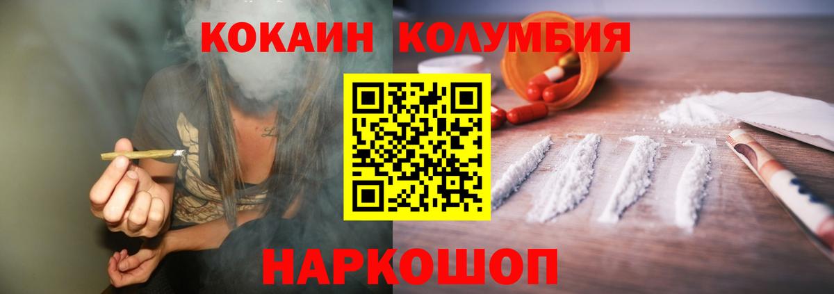 КОКАИН  Биробиджан  КОКАИН 98%  КОКАИН 99% 