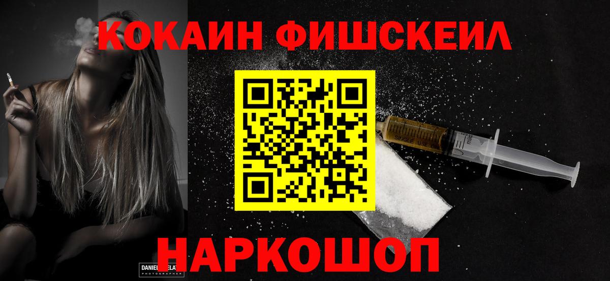 Кокаин Колумбийский Биробиджан