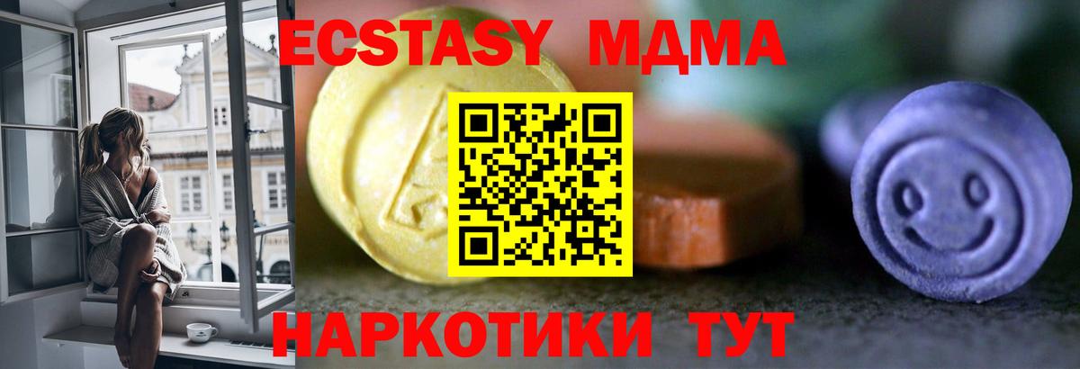 Ecstasy 280мг Биробиджан