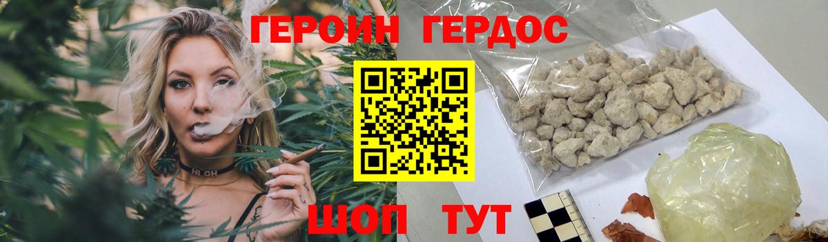 Героин афганец Биробиджан