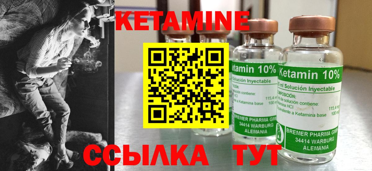 КЕТАМИН ketamine  Вход с VPN  маркетплейс как зайти  Биробиджан 