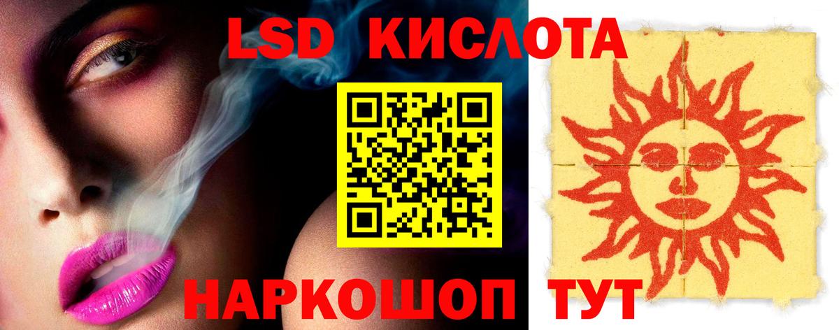 ЛСД экстази ecstasy  Вход с VPN  ЛСД экстази  Биробиджан  ЛСД экстази кислота 