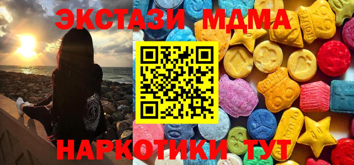 МДМА VHQ  MDMA кристаллы  Биробиджан 
