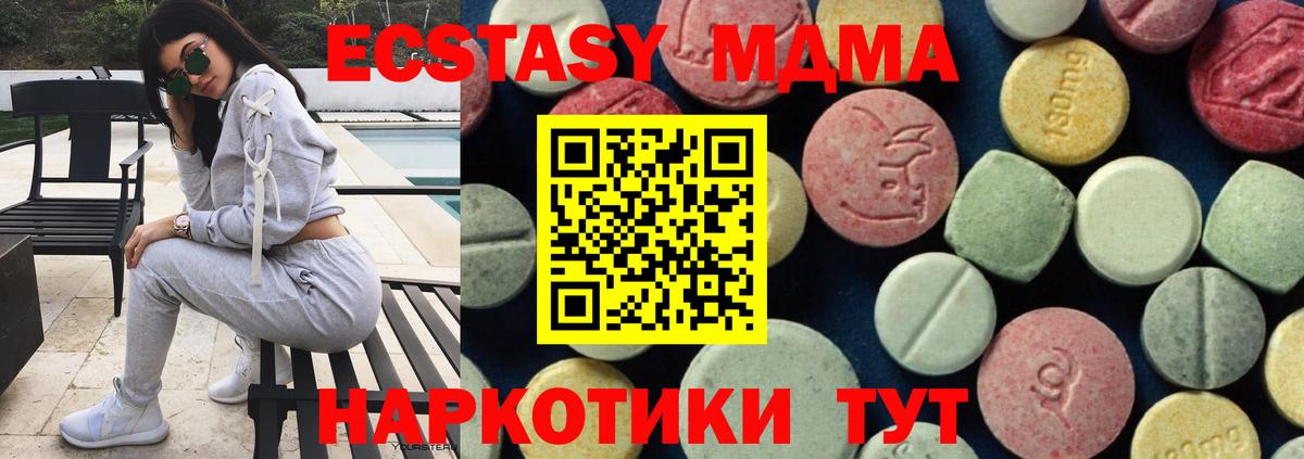 MDMA Molly  MDMA кристаллы  Вход с VPN  Биробиджан 