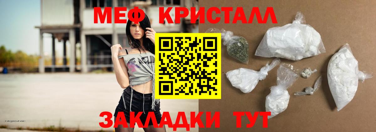 Меф  Мефедрон мяу мяу  Биробиджан  МЯУ-МЯУ VHQ 