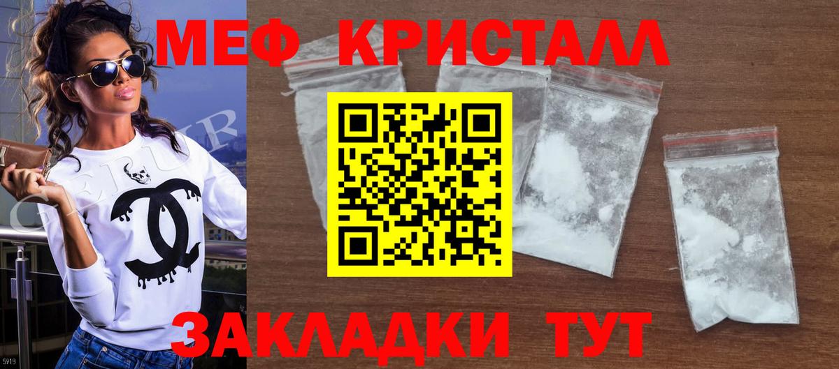 МЕФ мука  хочу наркоту  Меф кристаллы  МЕФ  blacksprut ССЫЛКА  Вход с VPN  Биробиджан 