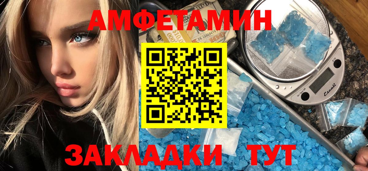 МЕТАМФЕТАМИН мет Биробиджан