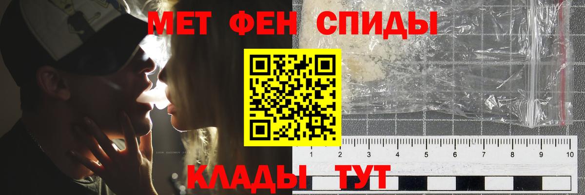 МЕТАМФЕТАМИН мет  Вход с VPN  МЕТАМФЕТАМИН мет  Первитин  Биробиджан 