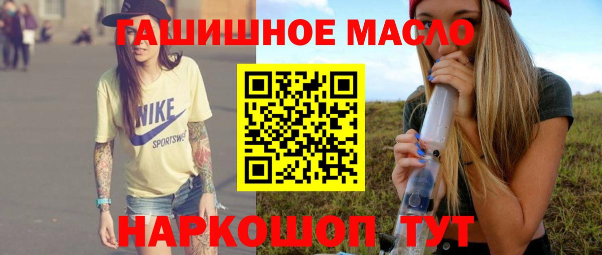 Дистиллят ТГК жижа  Вход с VPN  ТГК жижа  Биробиджан 
