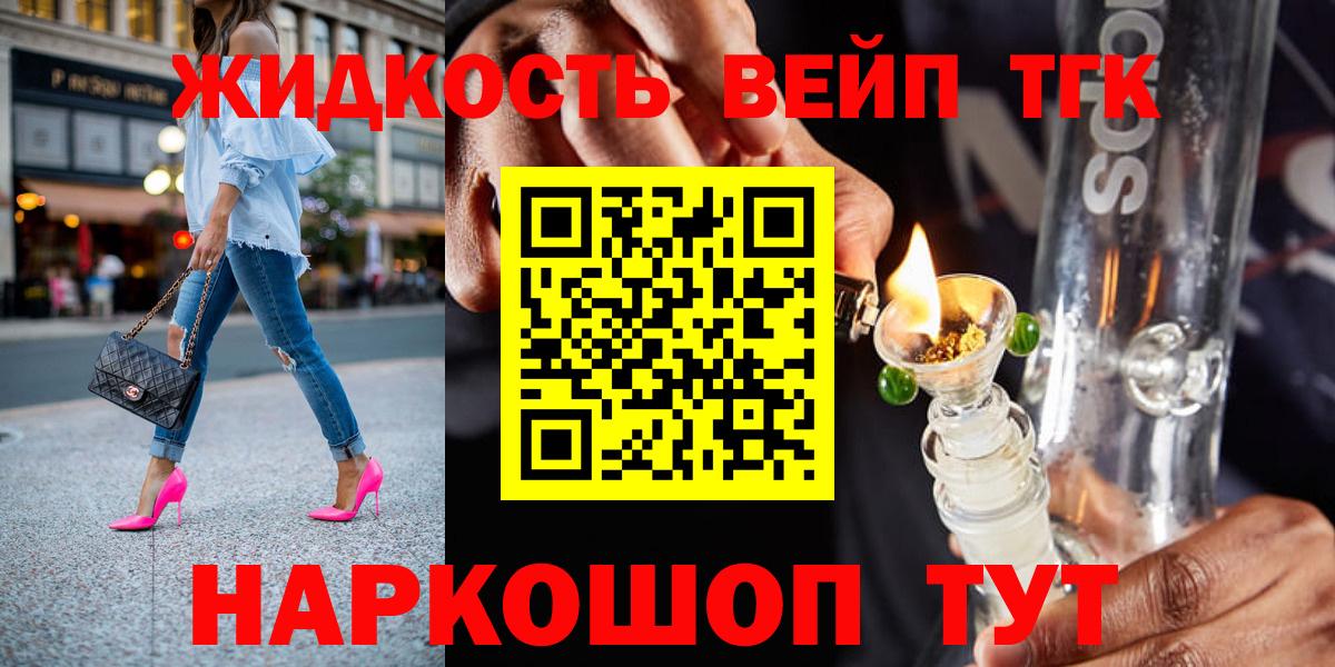 ТГК концентрат Биробиджан