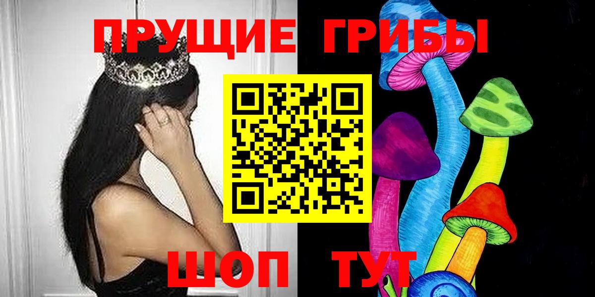 Псилоцибиновые грибы прущие грибы  Псилоцибиновые грибы MAGIC MUSHROOMS  Вход с VPN  Биробиджан 