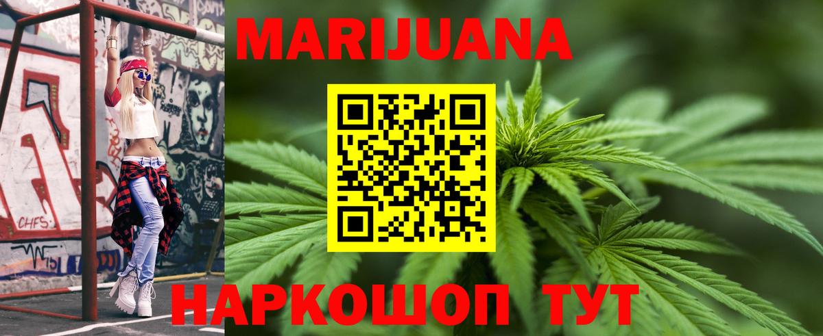 Шишки марихуана гибрид Биробиджан